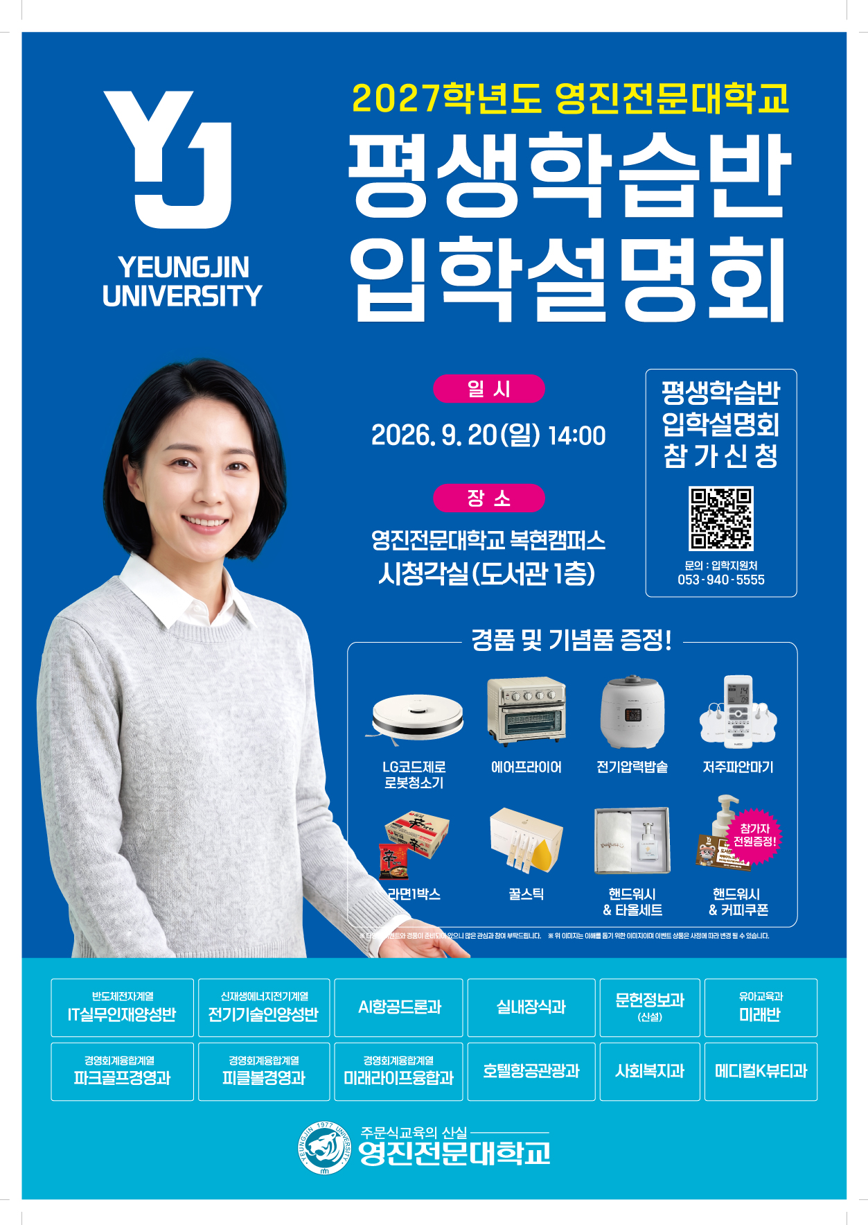 26년 - 포스터.jpg