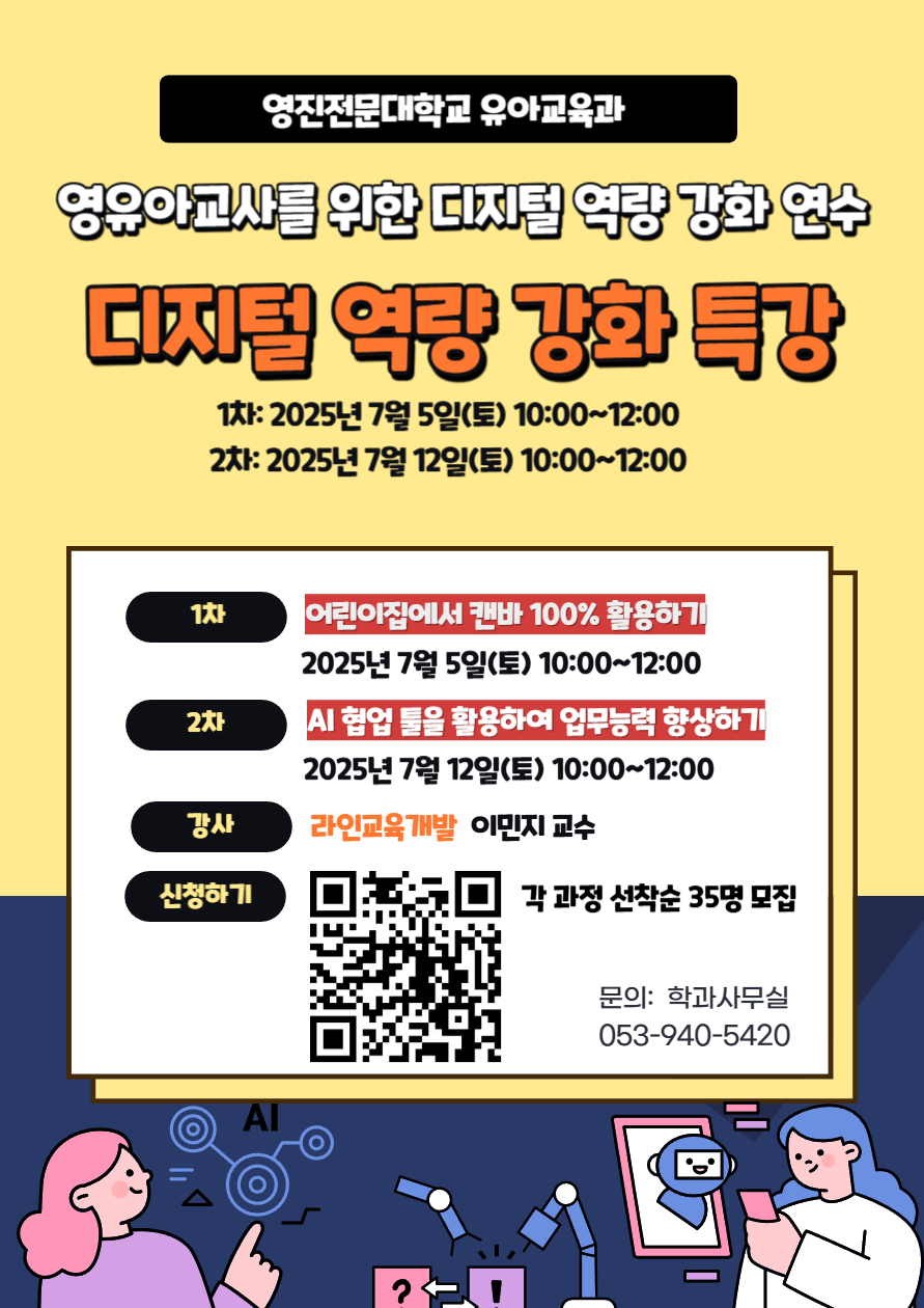 디지털역량강화특강신청서.png