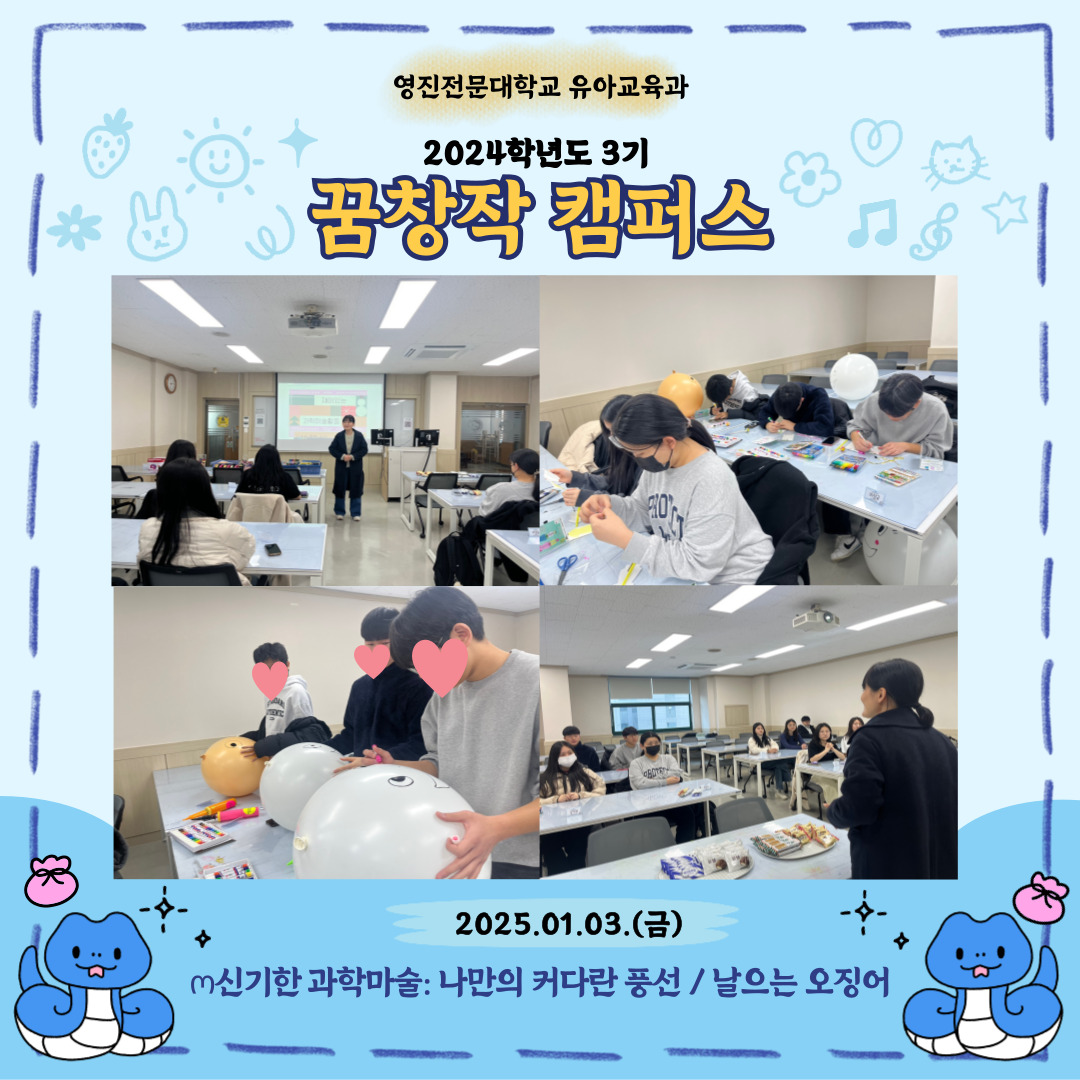 20250103 꿈창작.jpg