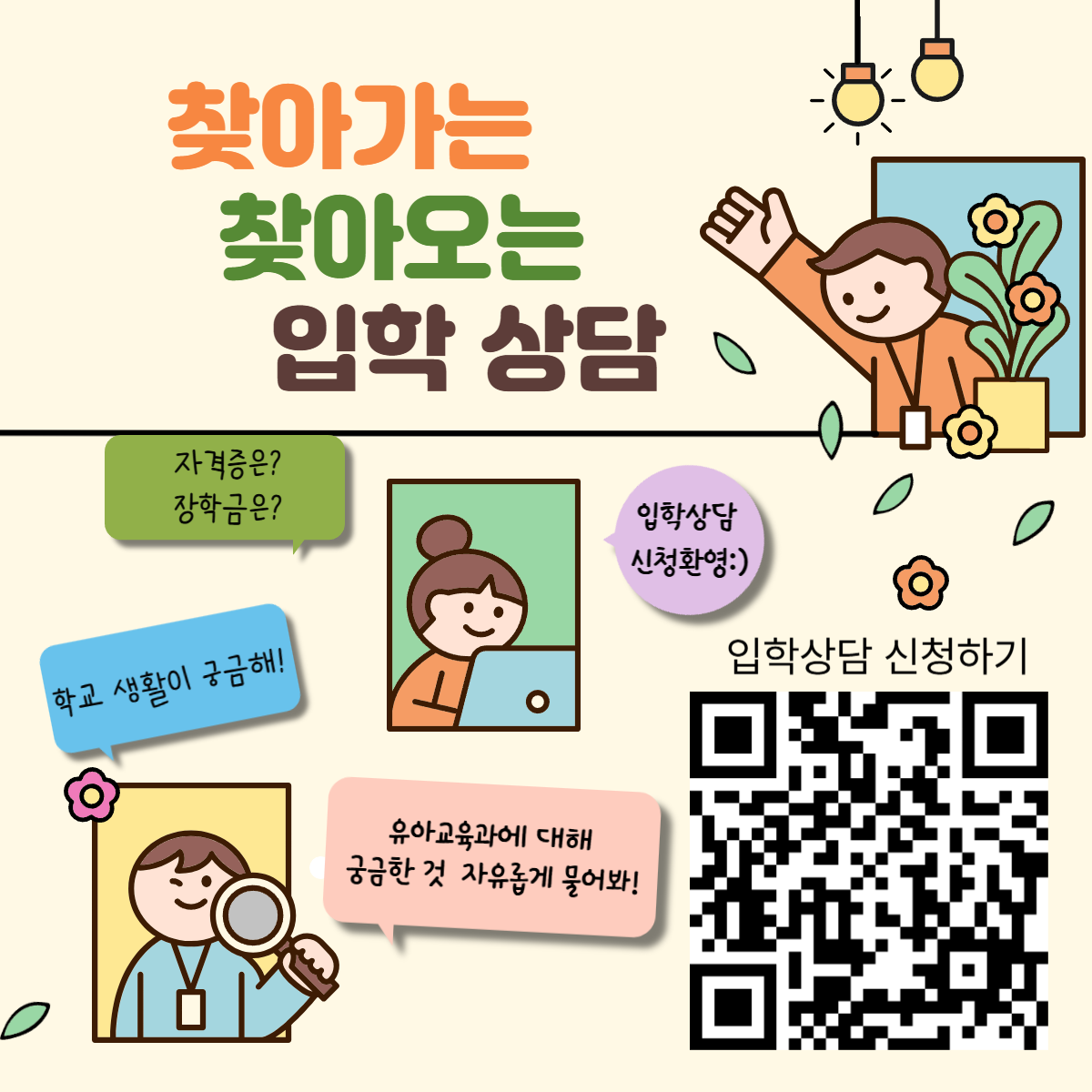 입학상담-002.png