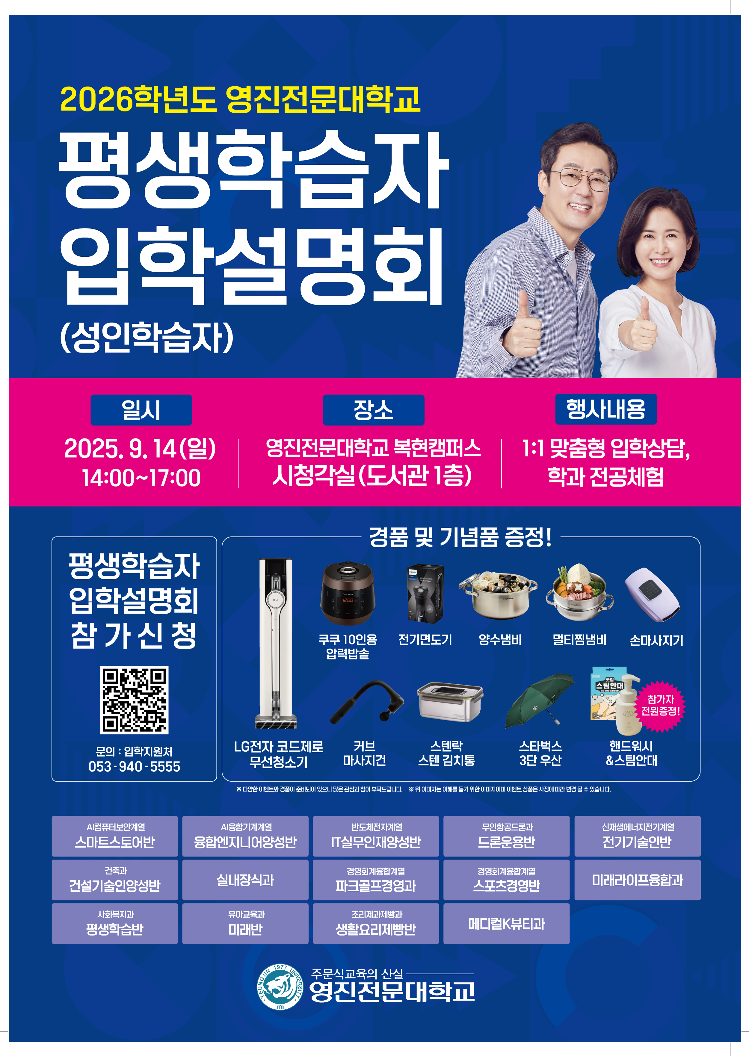 붙임. 포스터.jpg